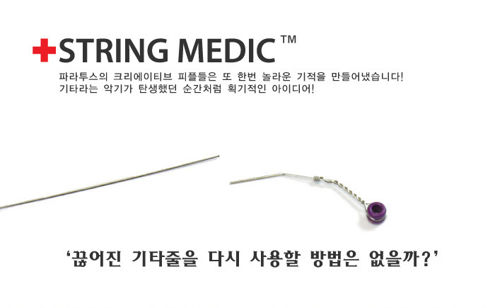 String_medic_01