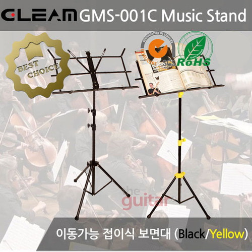 Gleam GMS-001C Folding Music Stand 접이식 보면대(가방,자석포함)