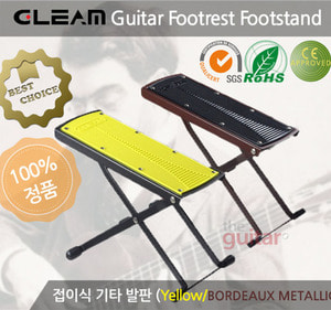 Gleam GFS-002 Footrest 발받침대(2가지 칼라)