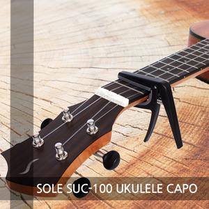 SOLE SUC-100 우쿨렐레 전용 카포 ukulele capo