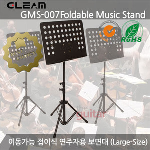 Gleam GMS-007 Foldable Music Stand 상판접이식 이동 중급보면대(가방포함)
