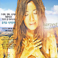 [중고] Yukiyo Nakamura - Harvest 