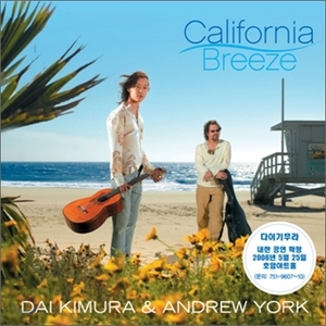 [중고] Dai Kimura &amp; Andrew York - California Breeze 